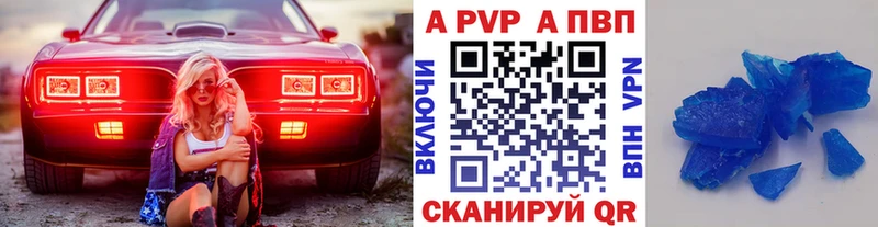 ОМГ ОМГ   Куровское  A-PVP кристаллы  купить закладку 