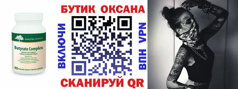 Бутират оксибутират  мега рабочий сайт  Куровское  продажа наркотиков 