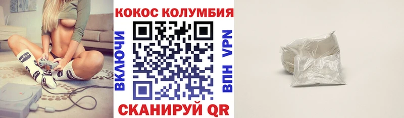 Кокаин Эквадор  Куровское 