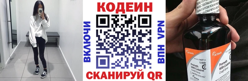 сколько стоит  hydra ТОР  Кодеин Purple Drank  Куровское 