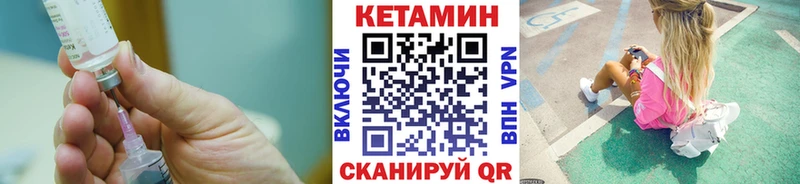 КЕТАМИН VHQ  купить наркотик  Куровское 