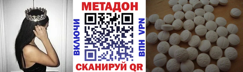 МЕТАДОН methadone блэк спрут ссылки Куровское